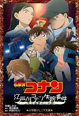 胡桃大战史莱姆原版