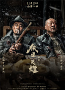 向往的生活第7季