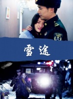 我撩开老师的蕾丝丝袜挺进去