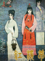 崔烈