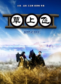 人人草人