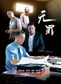高潮前夕